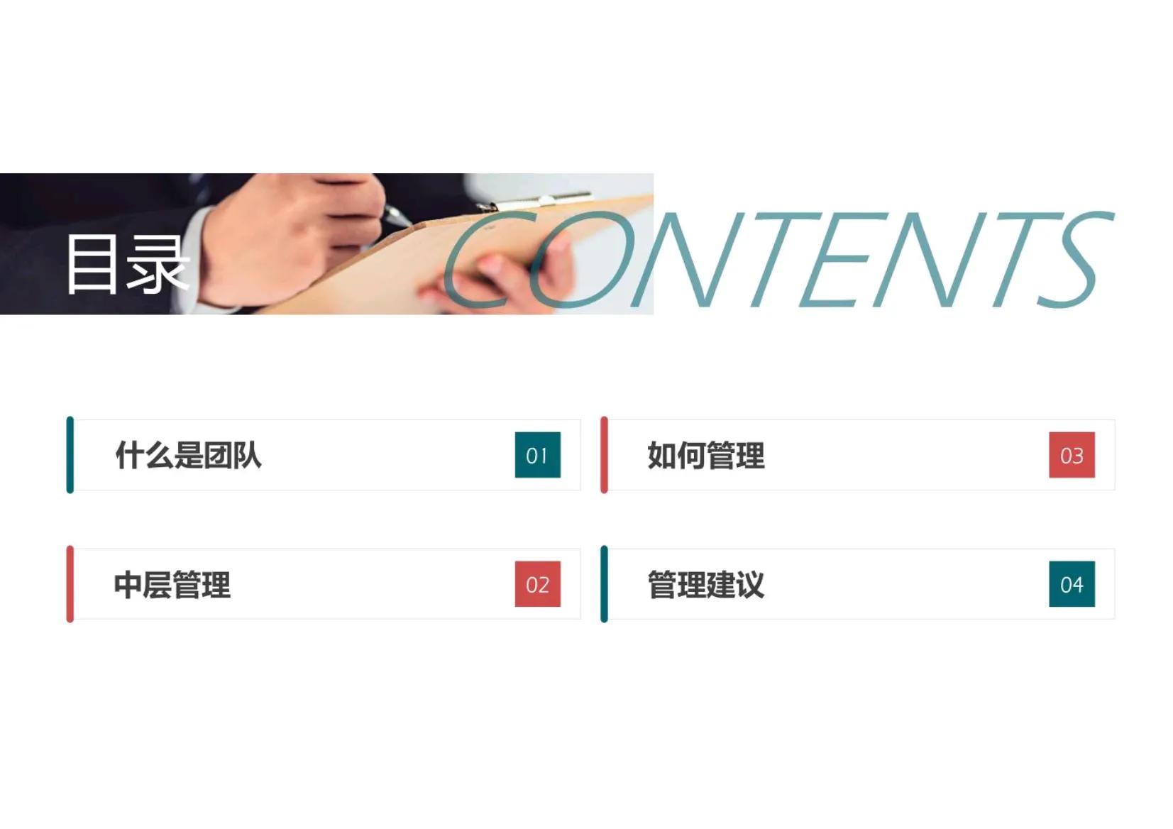 管理者如何才能带好一个团队,中层管理者如何带好新时期团队