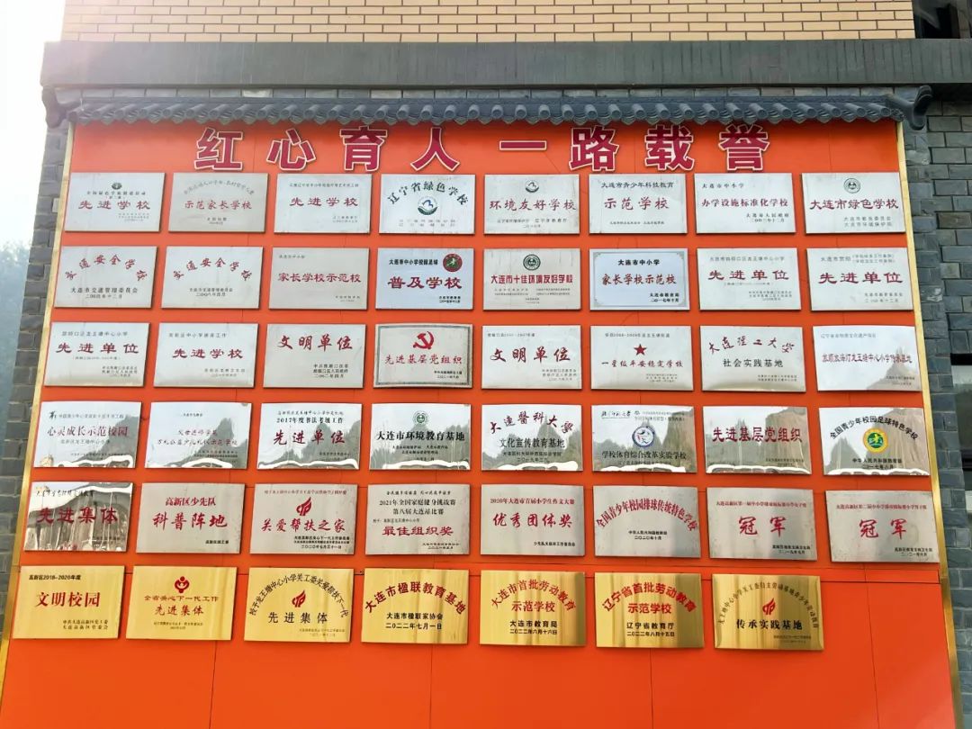 大连这个学校怎么样,大连的学校在山上