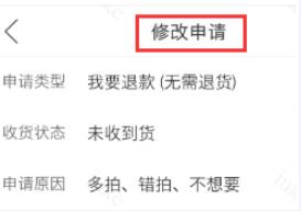 发货后买家申请退款怎么处理,发货后客户申请退款理由为缺货