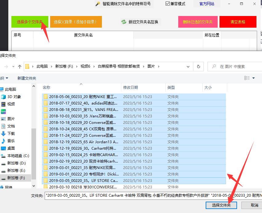 文件夹怎么批量修改内容,win7怎么批量复制文件夹路径