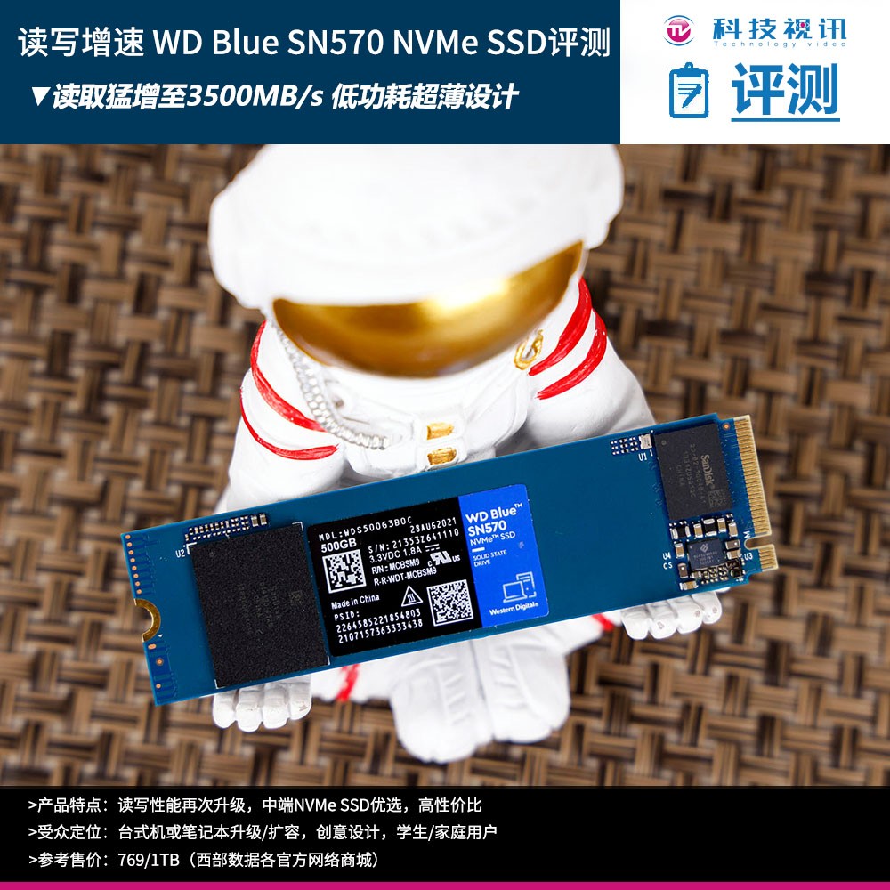 西部数据sn570支持pcie4.0吗,西部数据sn570固态硬盘评测