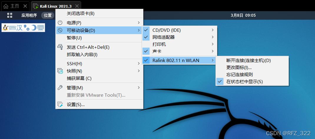 Kali使用Aircrack-ng进行*力暴**破解WIFI密码