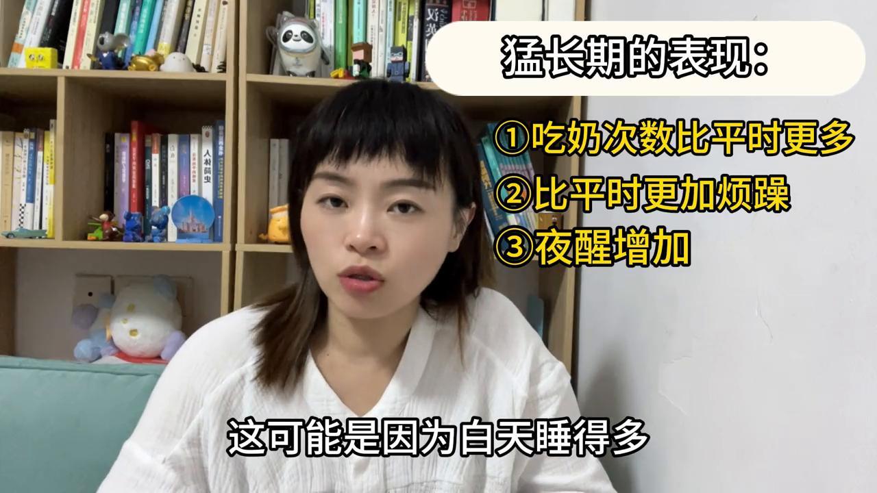 几个月宝宝有猛长期,小宝宝猛长期会疼吗