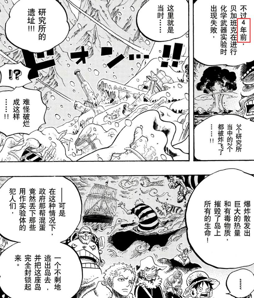 「流星电台」海贼王10641065分析-高质量解读