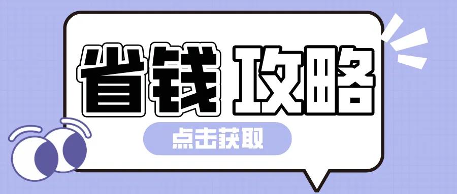 寄快递怎么领券便宜点,寄快递怎么领券便宜