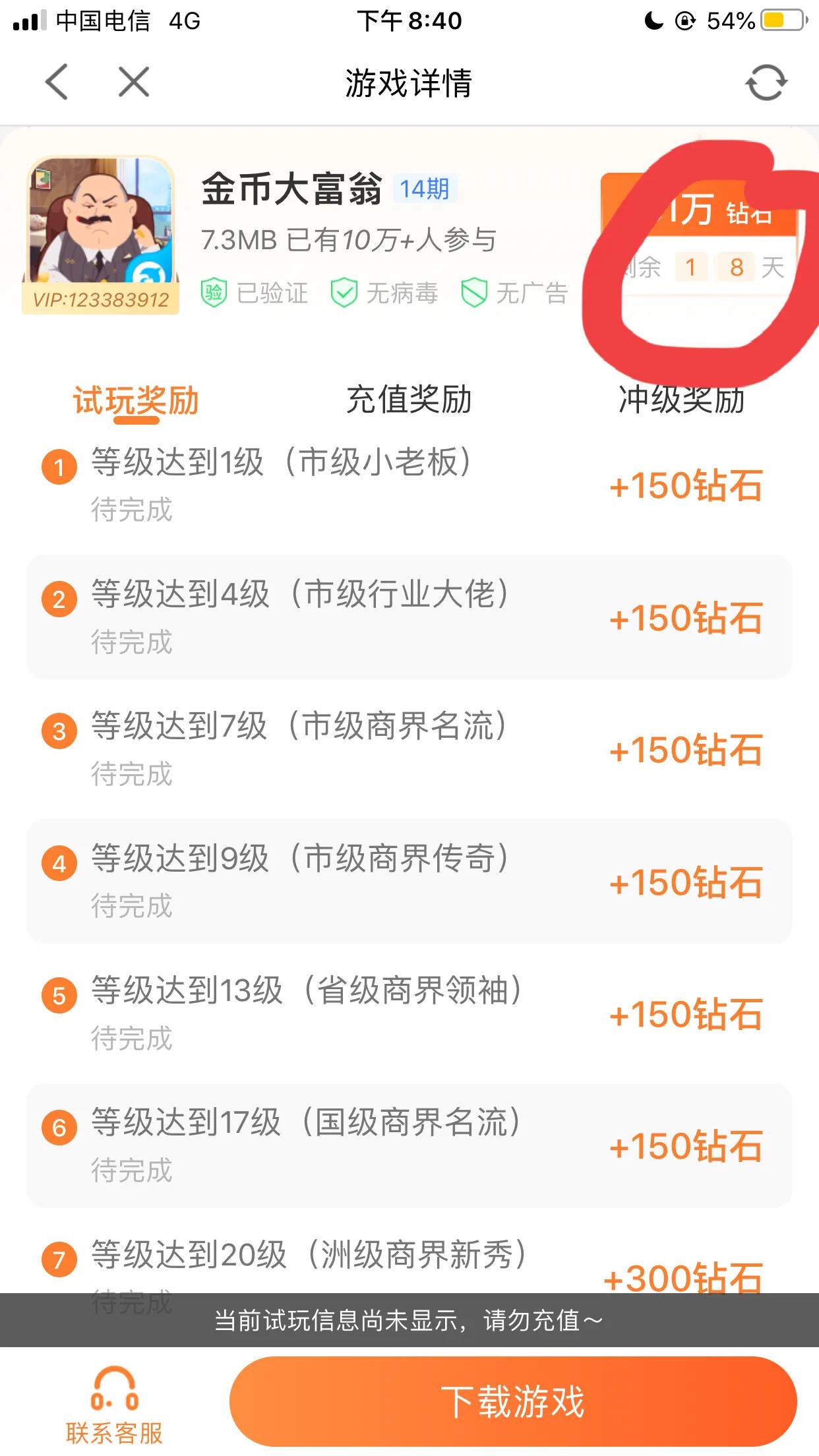 红包小游戏真的能赚挺多钱吗,红包小游戏真能领到钱么