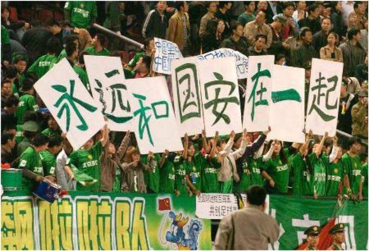 2024北京国安球市,中超北京国安主场门票