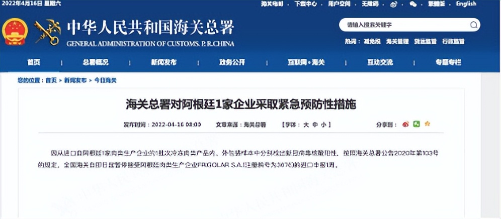 近期海关通报进口食品,海关总署检出阳性