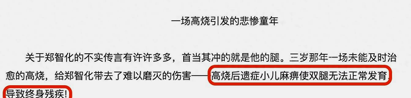 歌手郑智化个人资料简介,郑智化隐退的歌曲