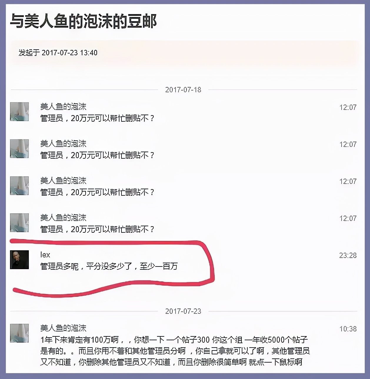 2016年郫县地震,08年汶川地震郫县视频