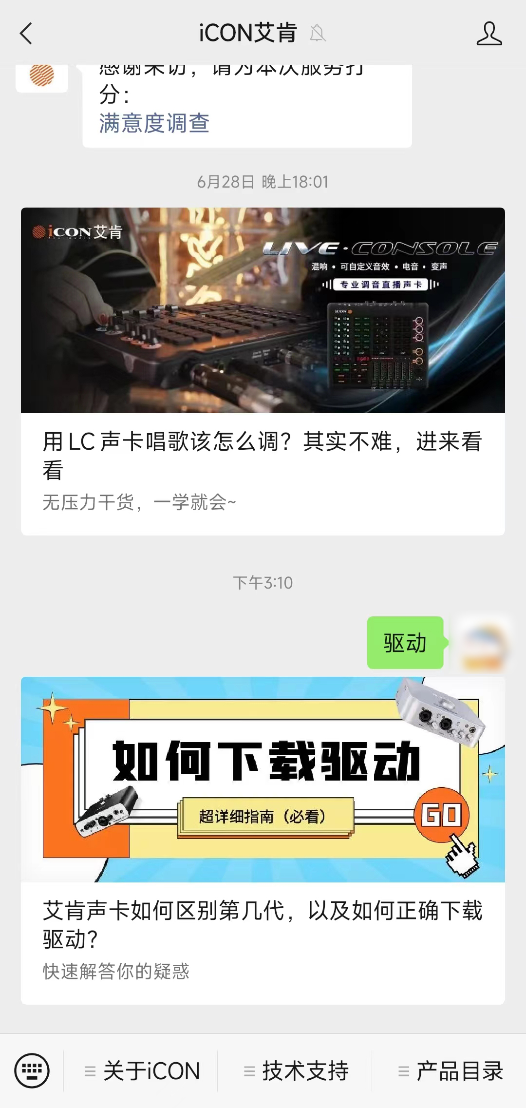 艾肯声卡6nano驱动怎么安装,艾肯声卡是内置还是外置