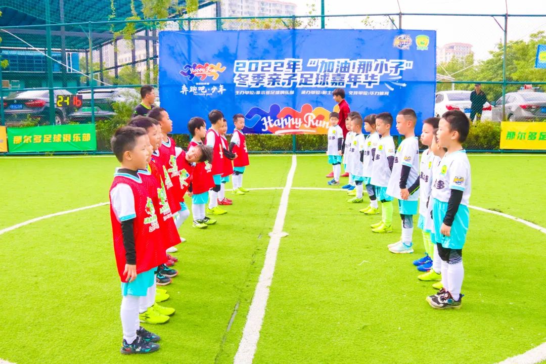 足球亲子嘉年华活动方案,足球嘉年华亲子作品