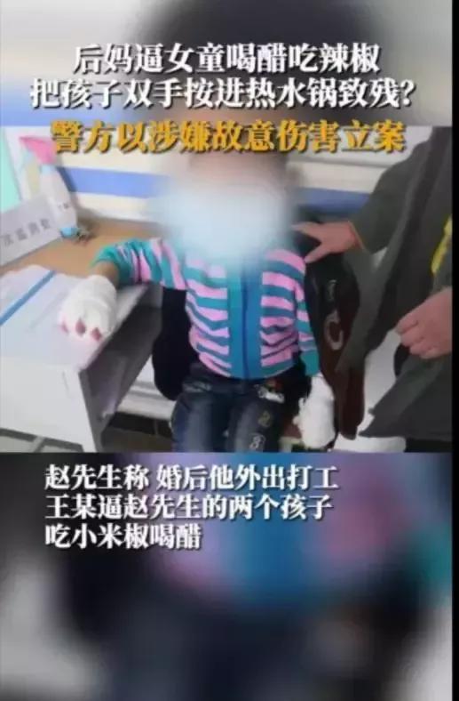 恶毒母亲开水烫伤5岁女孩,甘肃4岁女童被继母虐待事件后续
