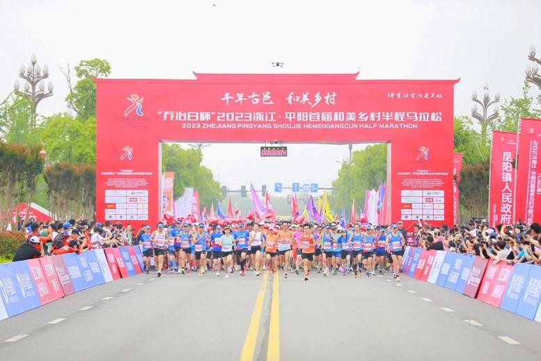 奔赴山野，逐梦平阳！5000名跑友追梦而来，畅跑和美乡村赛道，共赴浪漫之约~