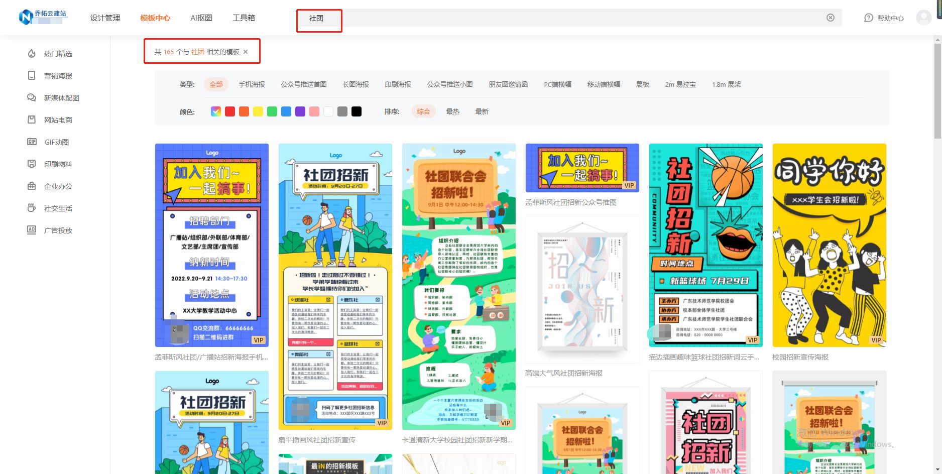 社团纳新海报制作,跆拳道社团纳新海报