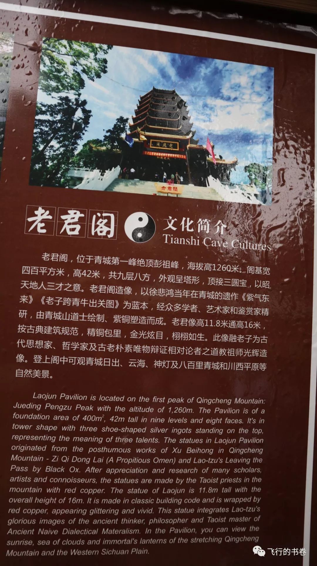 道教四大仙山你爬过几座,青城山为什么被称作道教第一山