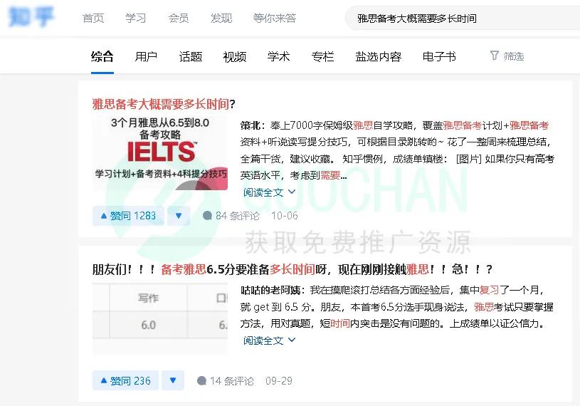 教育行业网络推广推荐,教育网站推广渠道