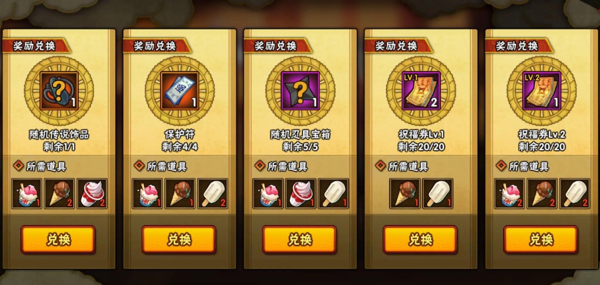 火影忍者手游最新活动冰品屋,火影忍者手游9月10日最新活动攻略