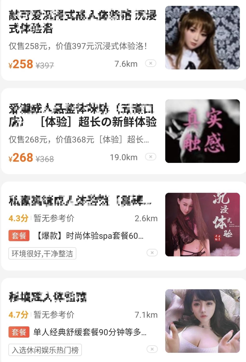 沉浸式体验式暗访,成年人体验馆整治