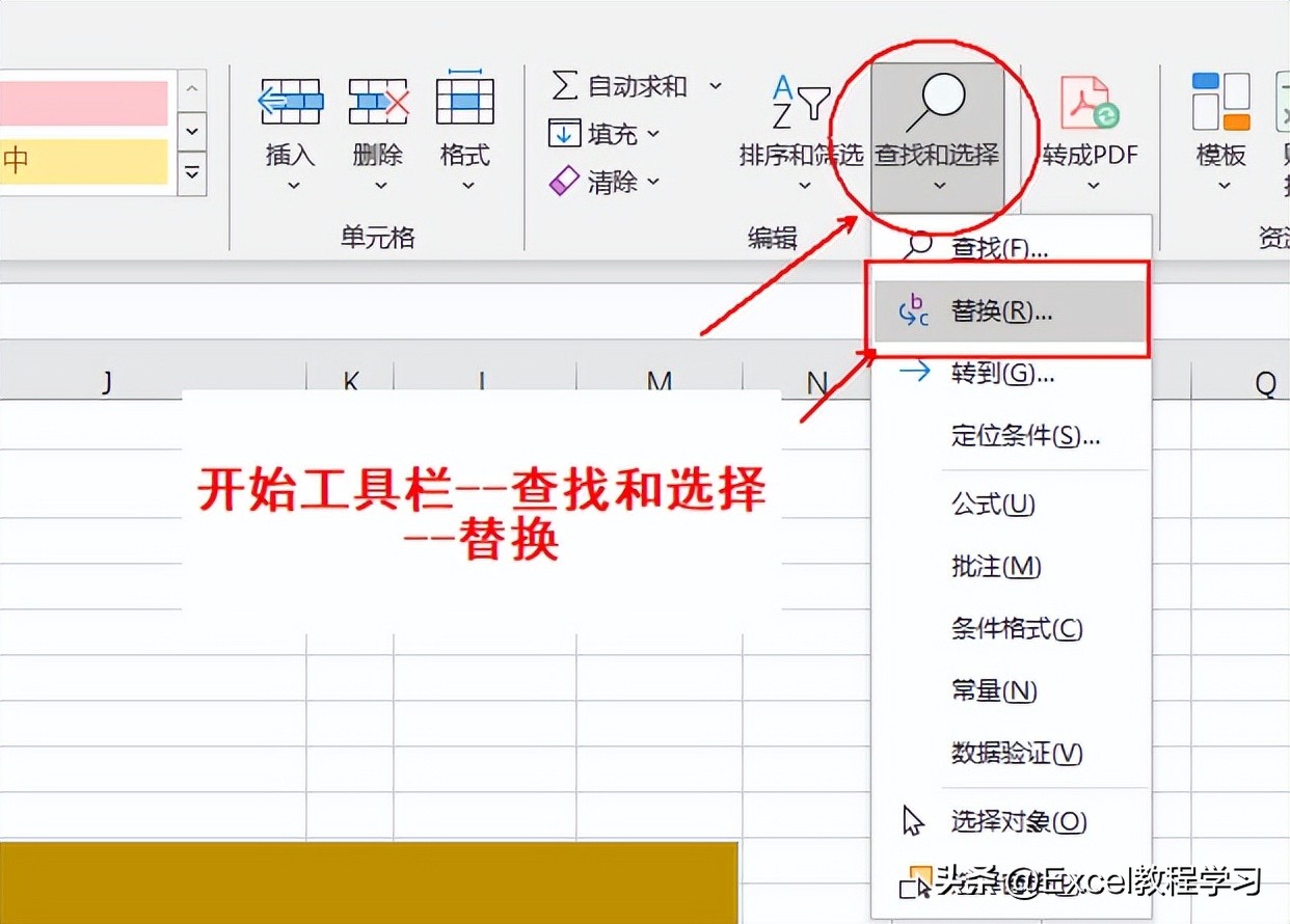 excel替换教程,excel替换数字的技巧