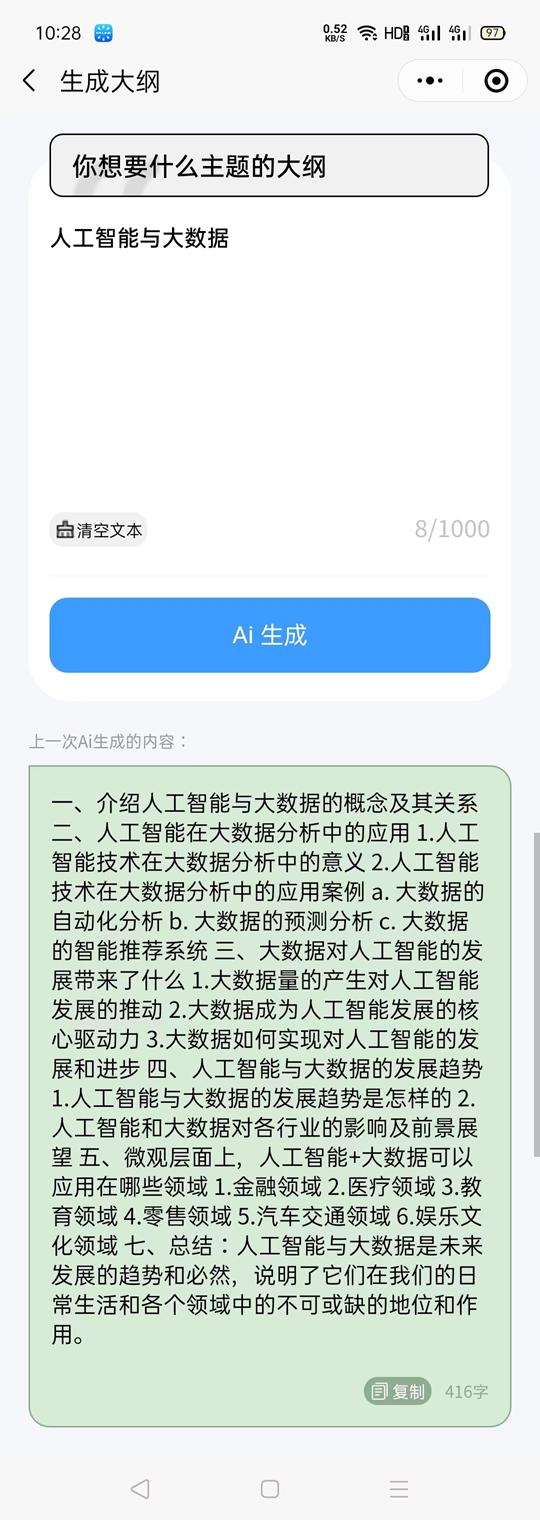 瓒呯骇ai澶ц剳,瓒呯骇浜哄伐鏅鸿兘瓒呭己瀛︿範鑳藉姏