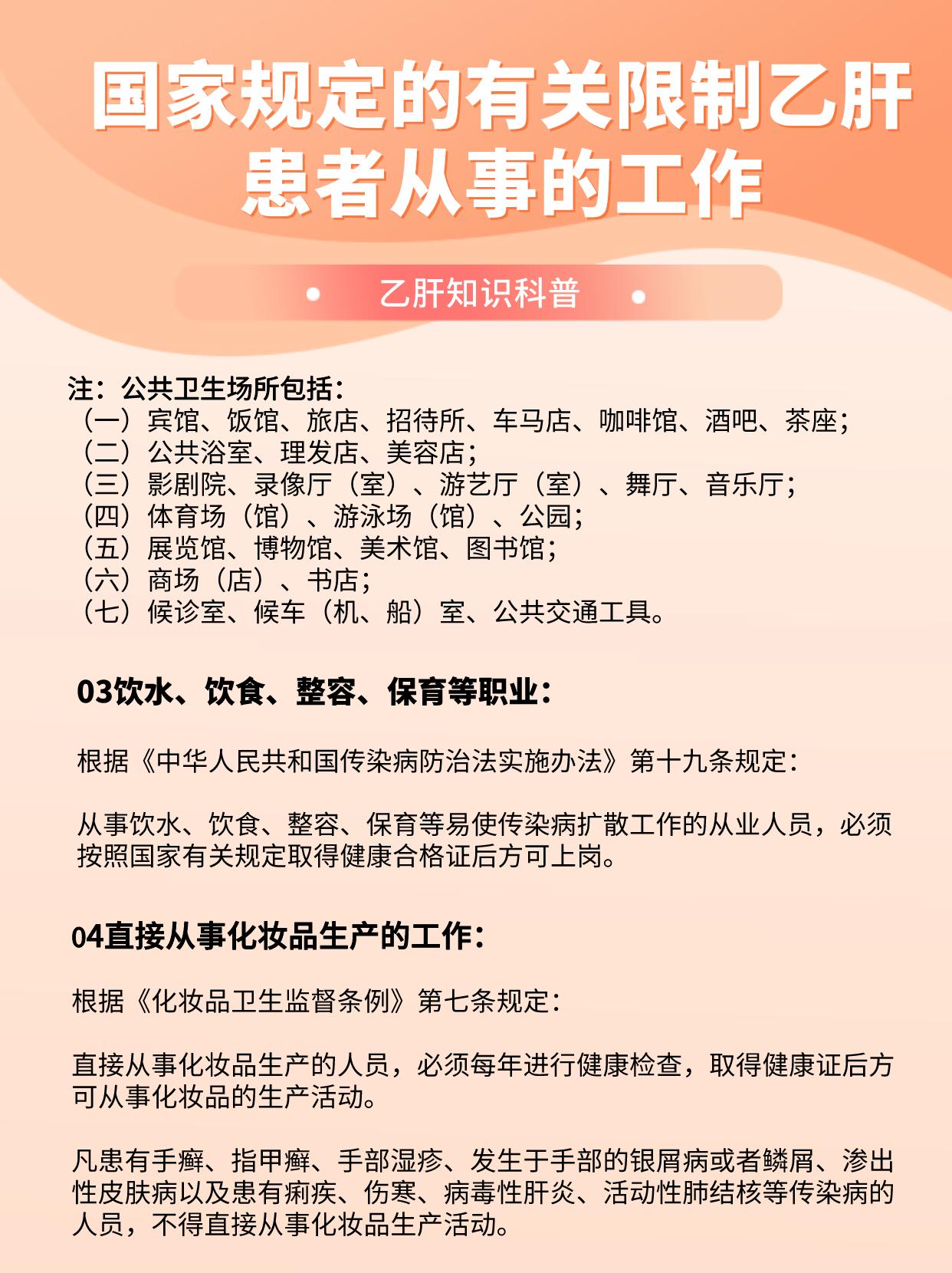 员工查出乙肝单位有权开除吗,公司辞退有乙肝患者的如何赔偿