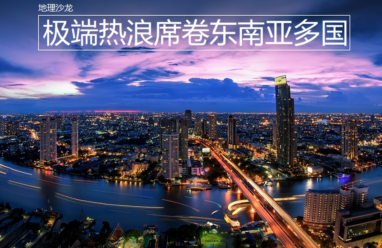 泰国热浪侵袭,泰国热浪最新消息