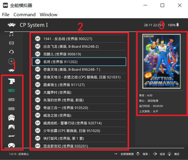 retroarch游戏机,retroarch模拟器能模拟啥游戏机