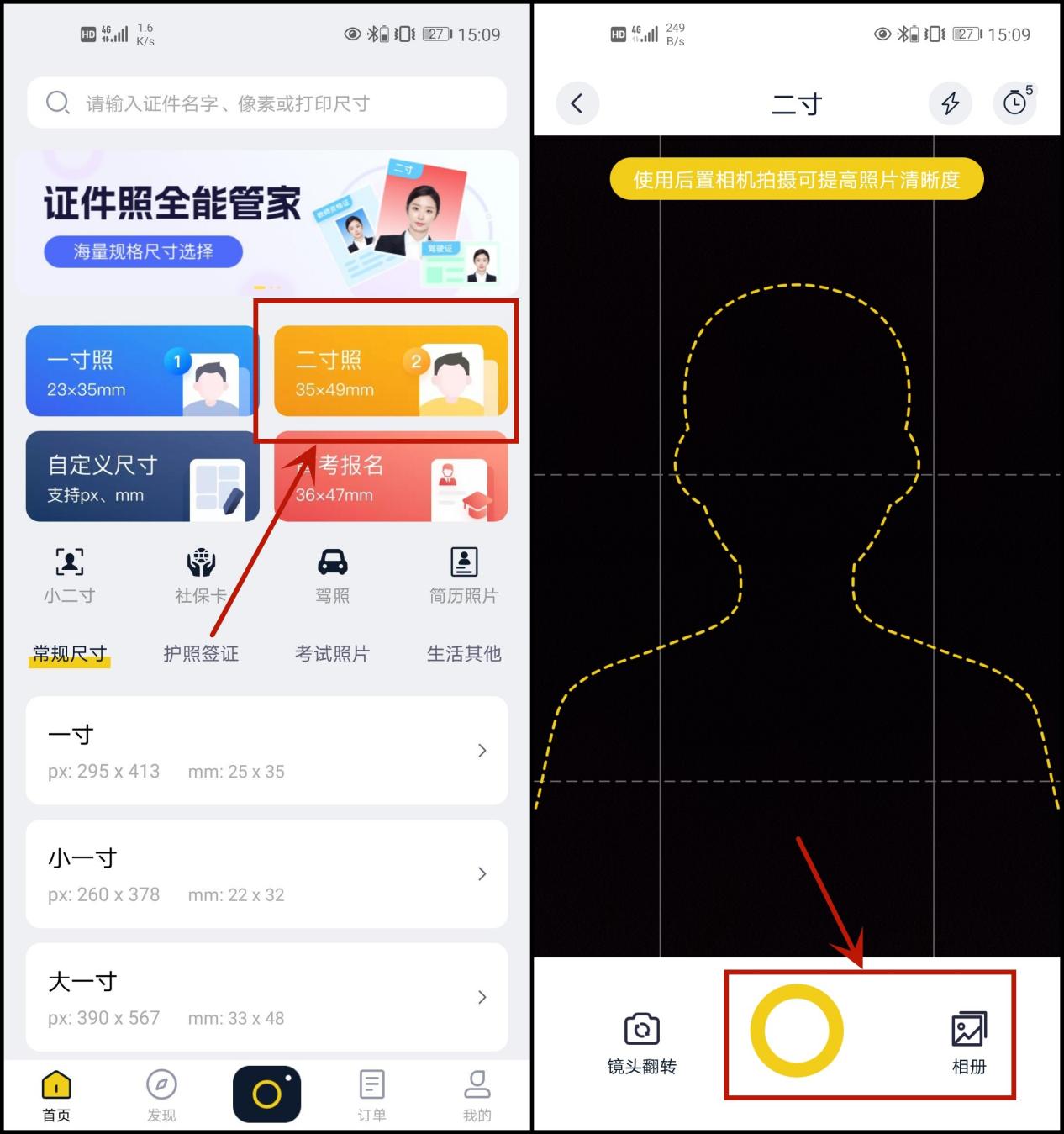 两寸照片要距离多远拍,手机两寸照片怎么拍