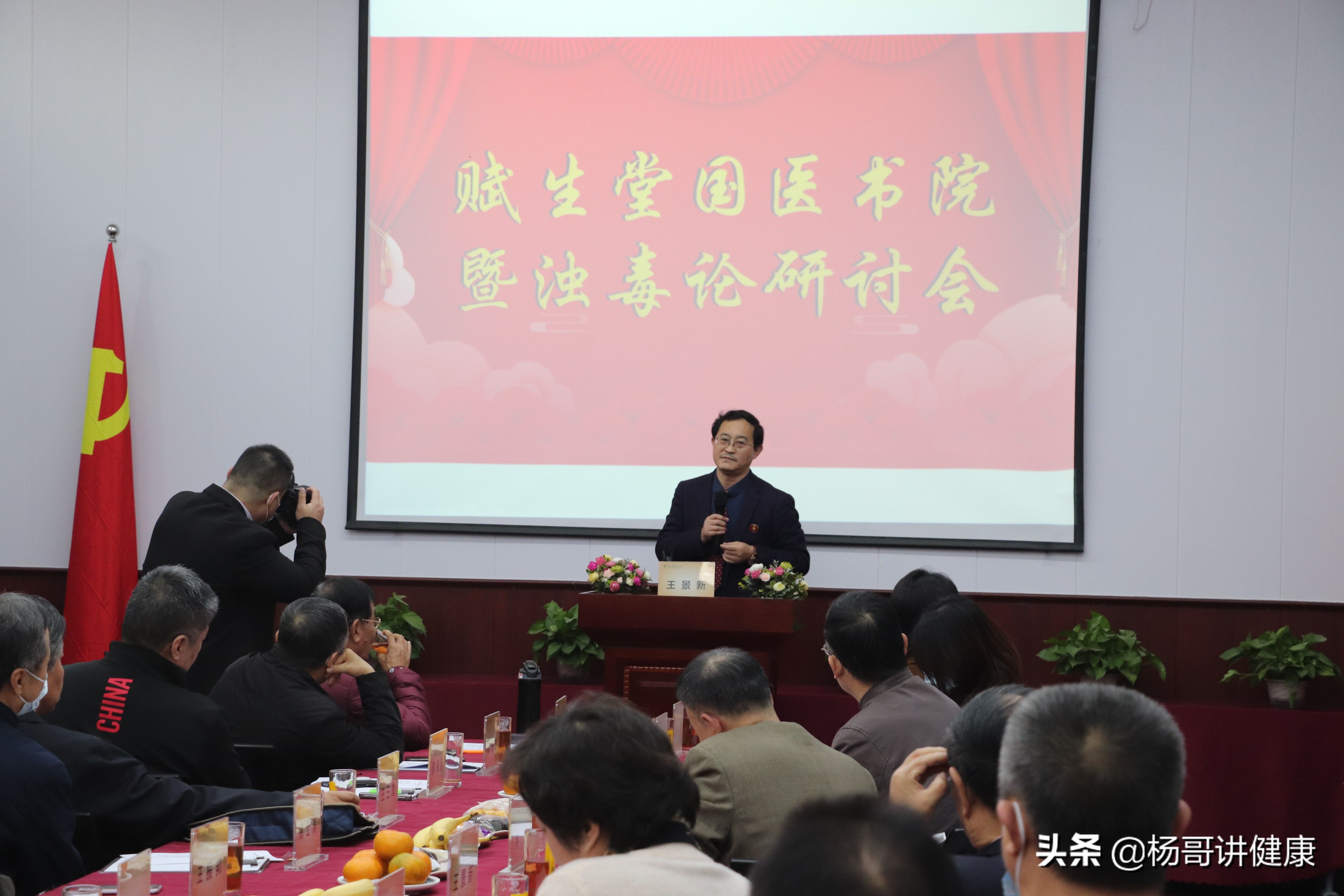 赋生堂国医书院成立大会盛大开幕浊毒论研讨会圆满成功