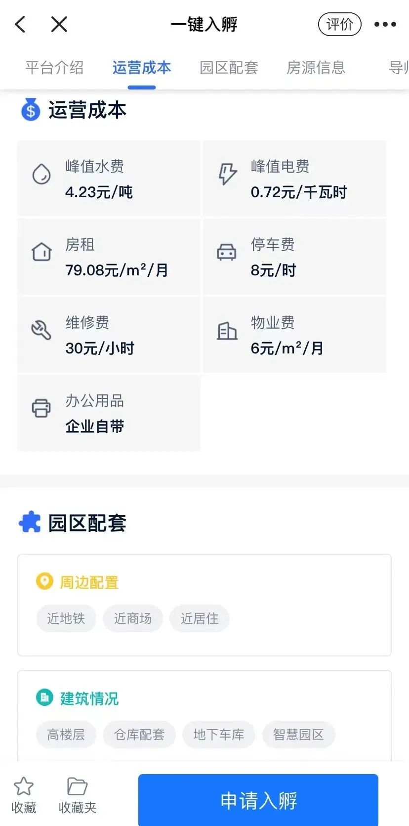杭州创业免费入驻,杭州一键入孵