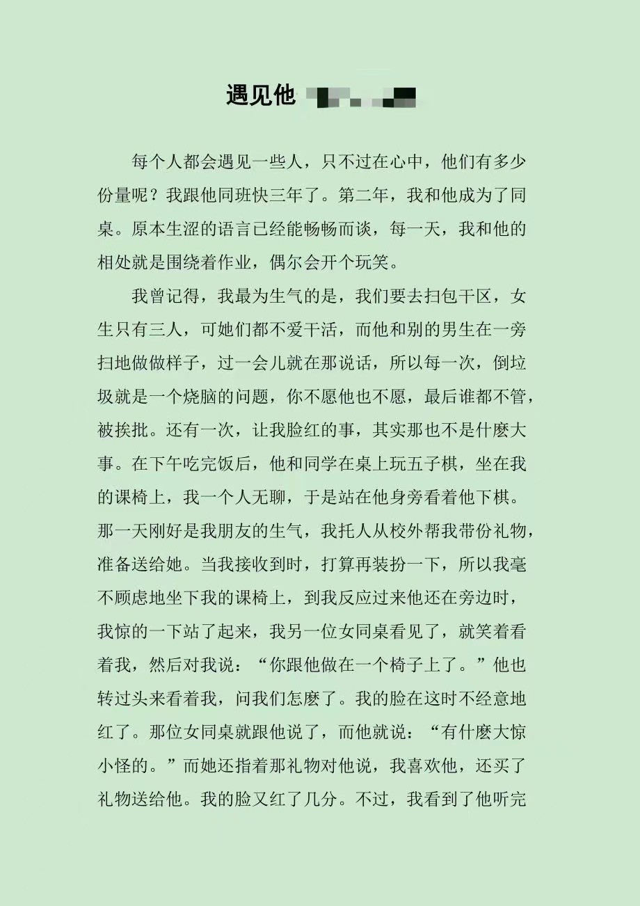 中考作文如何选择新颖材料,中考满分作文独具匠心