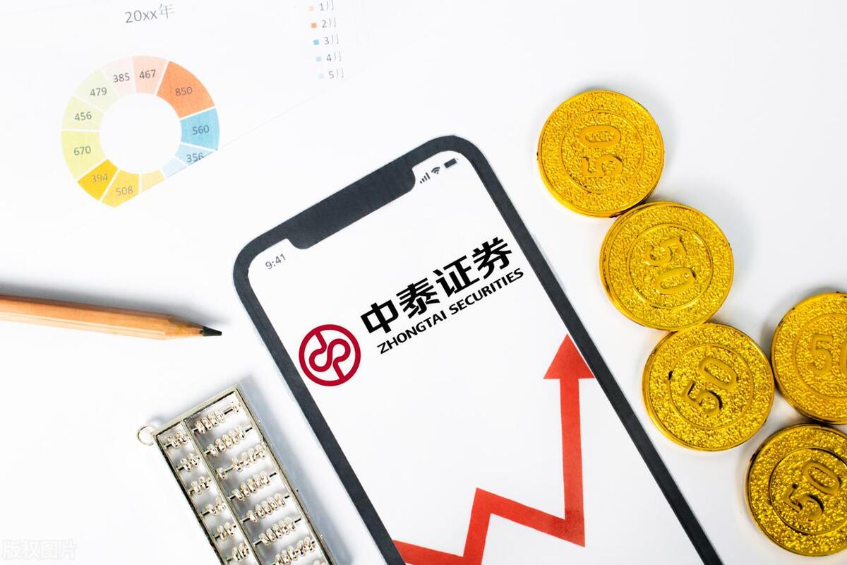 中泰证券离职,中泰证券高管离职原因