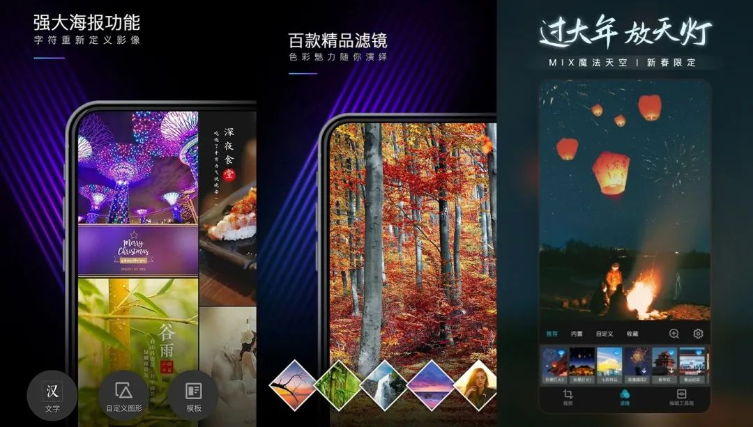 安利特别好用的美颜神器,实用照片编辑app推荐