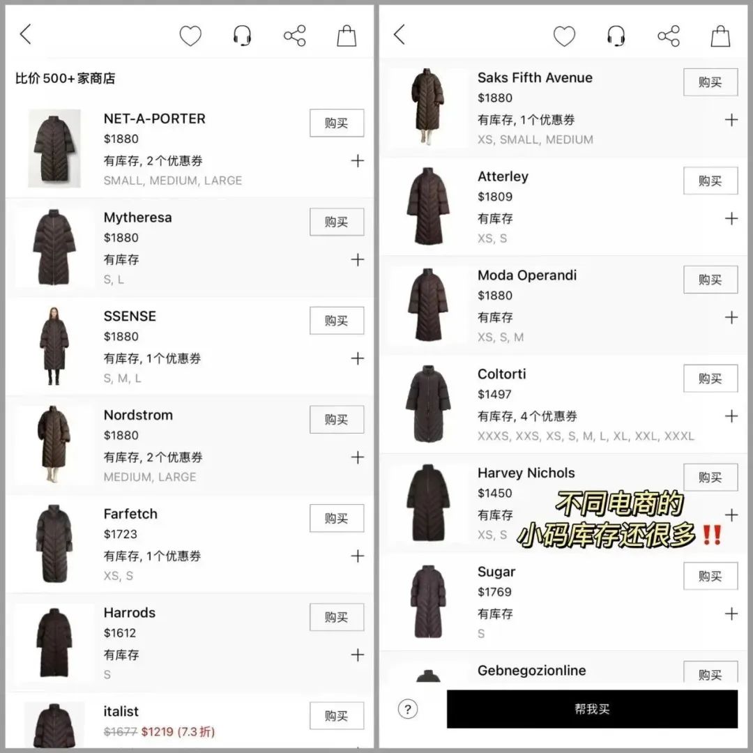 黑五海淘用什么软件,黑五直邮购物软件