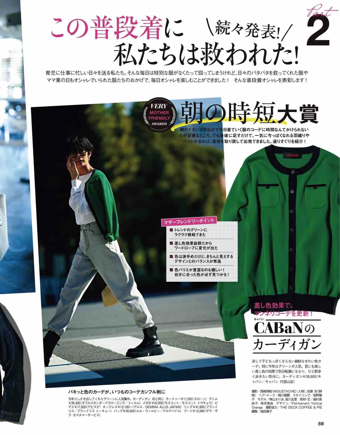 怎么看日本时尚杂志,日本时尚杂志大全