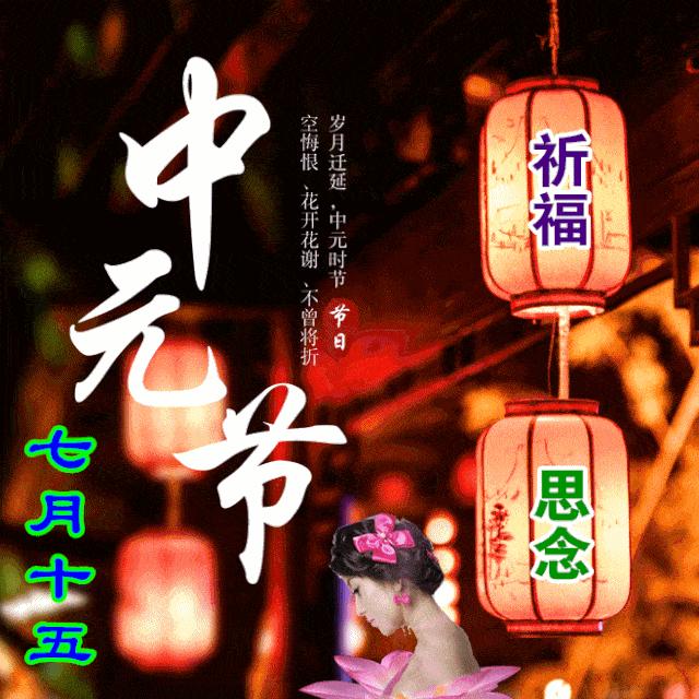 中元节扫墓全过程,中元节扫墓祭祖正确方法