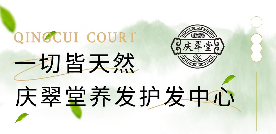 诚招养生美容产品技术合作,养发师植物养发馆加盟总部