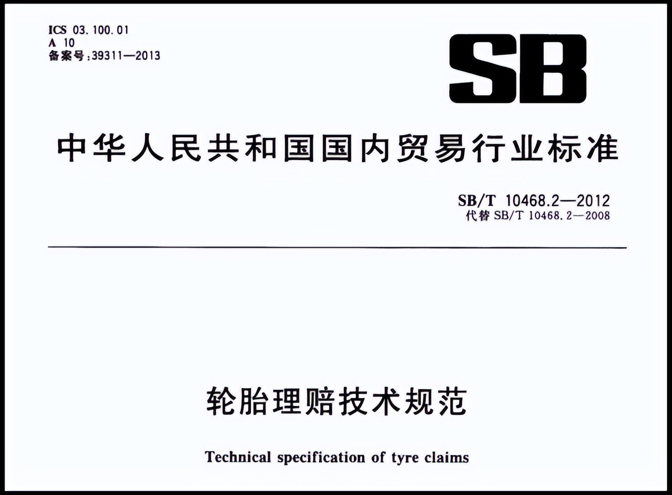 轮胎年份超了5年还可以用吗,三年的轮胎过期吗