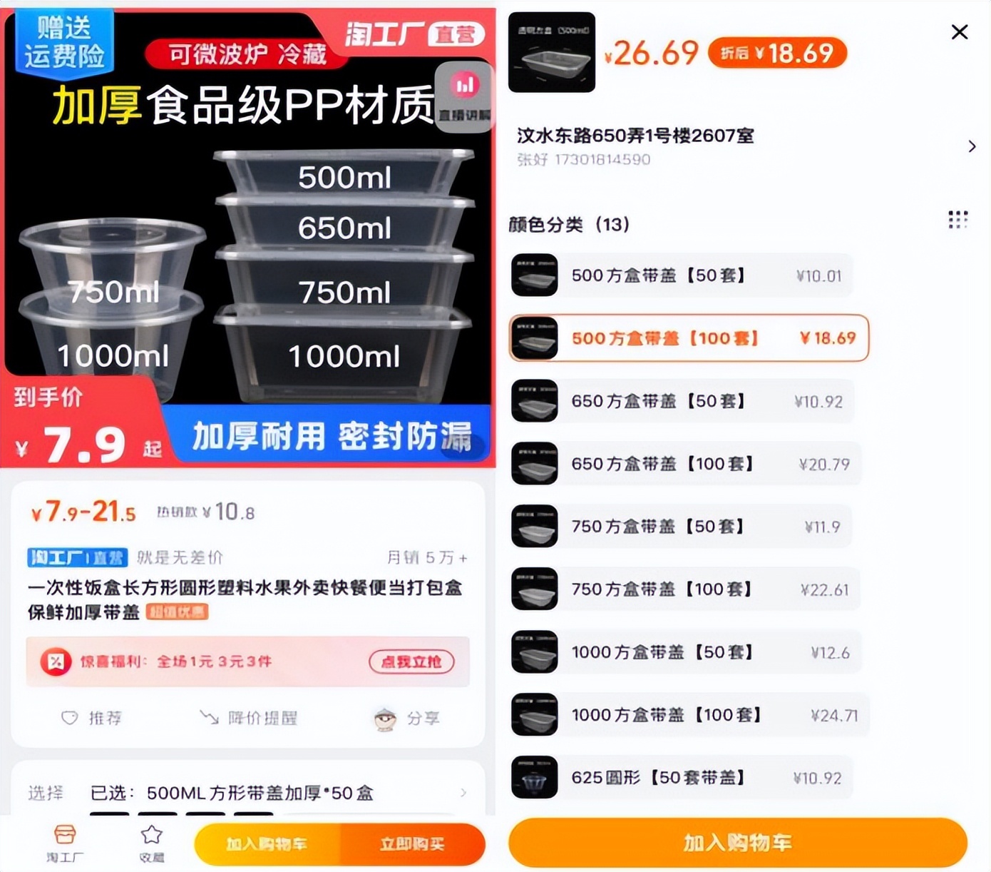 上海消保委消费者权益,消保委上海