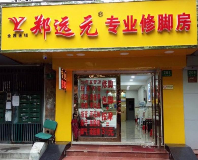 陕西农村娃靠“脚”年赚76亿，政府为它设修脚扶贫，他如何做的？