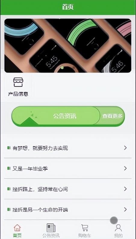 精品基于Uniapp+SSM实现的互联网云数据环境下的供销APP