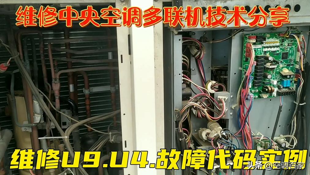 中央空调维修笔记,培训中央空调维修干货