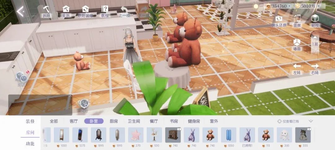 换装游戏屋制作教程,家园换装游戏