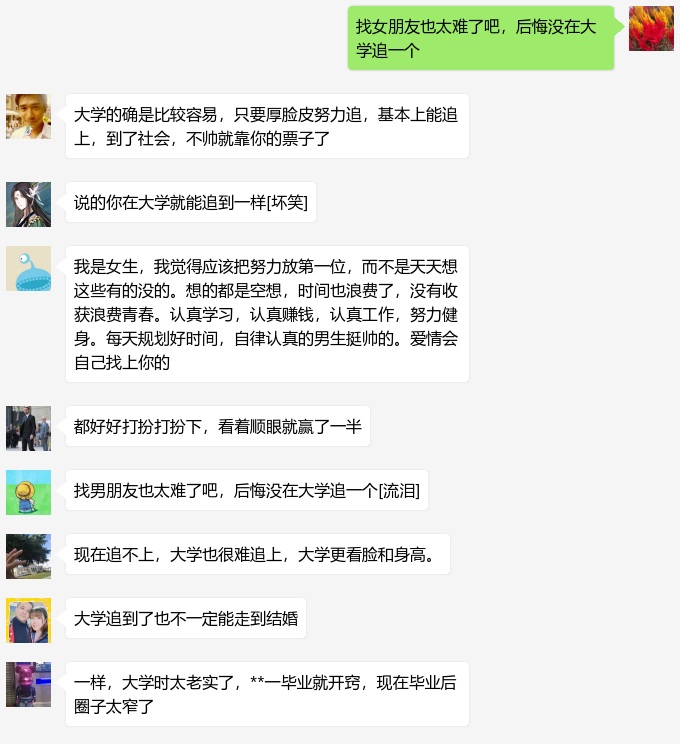 在大学搞对象好还是工作找对象好,现在大学里找对象容易吗