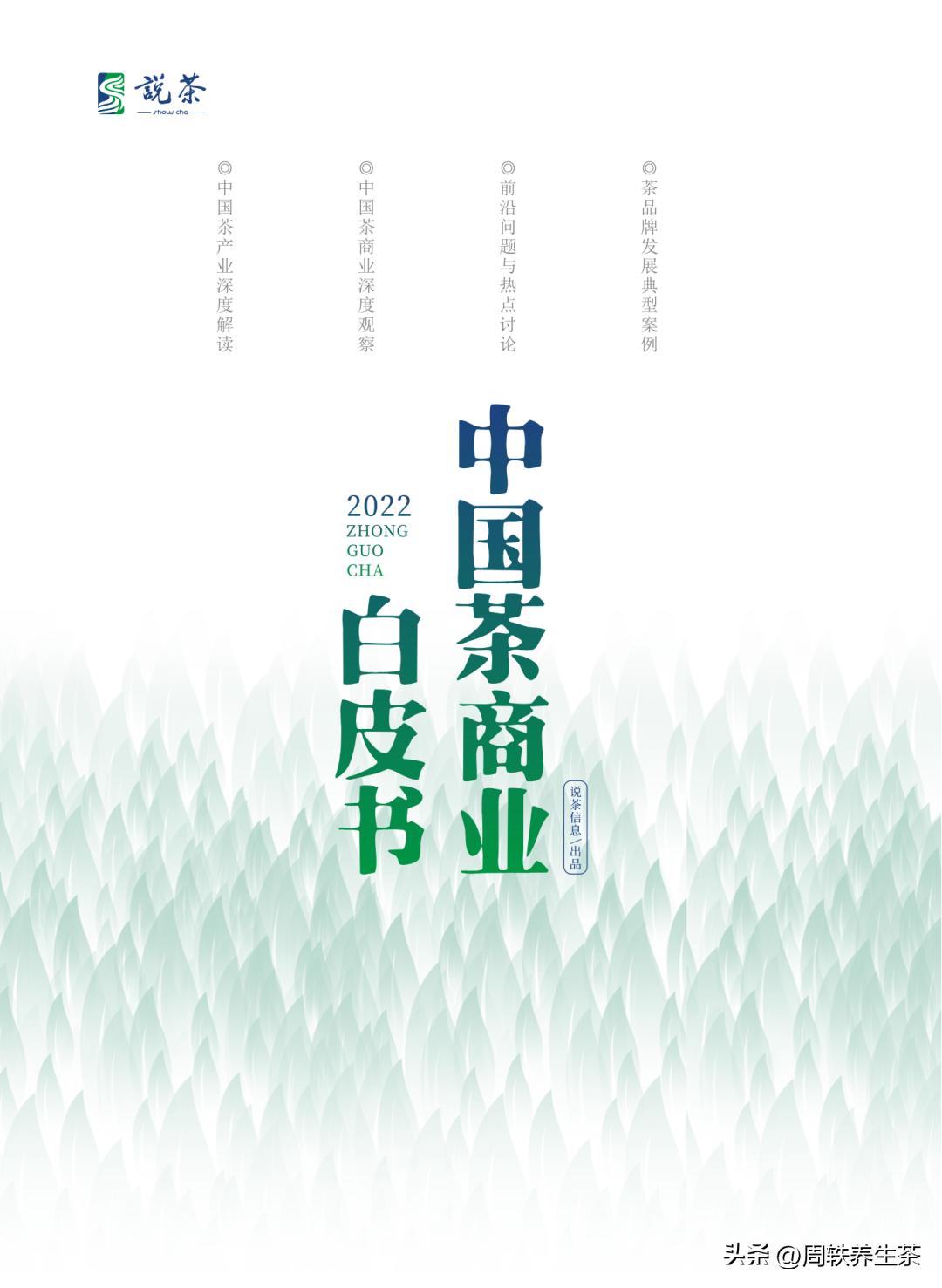 转型中的茶叶批发市场，如何抢抓新机遇？