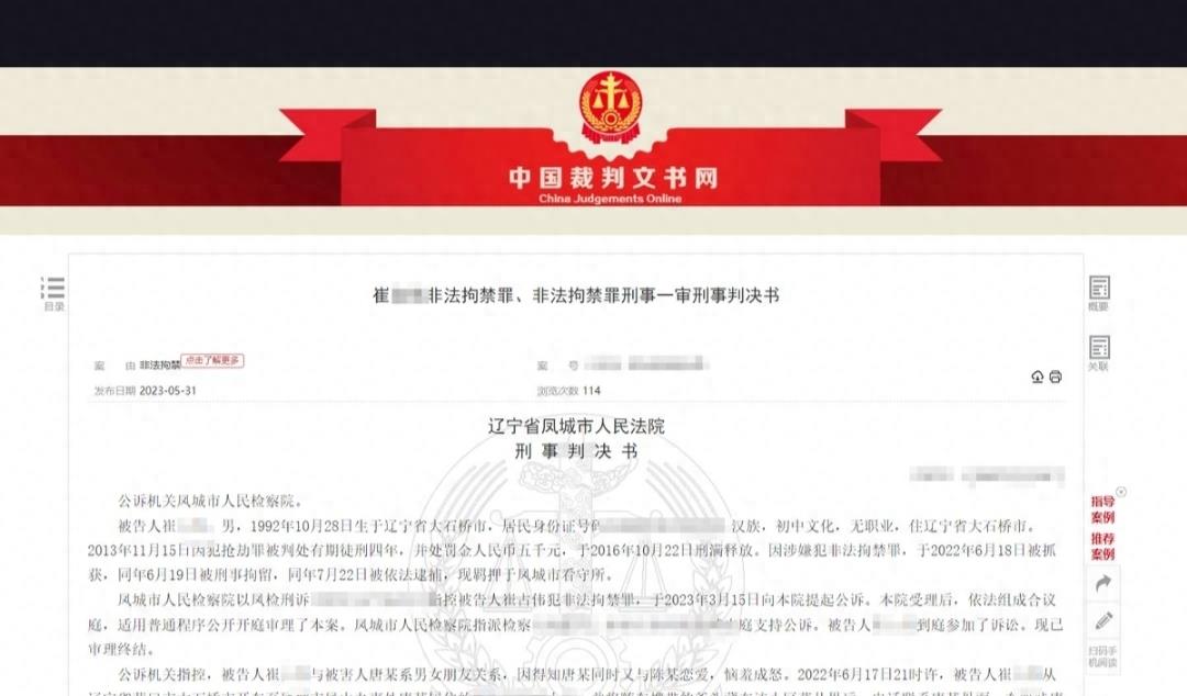 男子拿电击棍电击出轨女友,男子两次发现妻子出轨被烟头烫伤