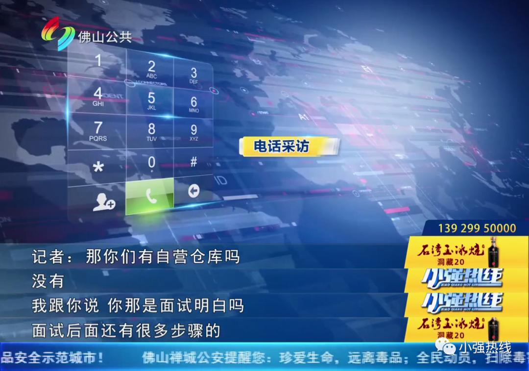 月薪8000元保底！佛山19岁小伙入职高薪工作，结果却背债15万！记者暗访发现大型打脸现场...