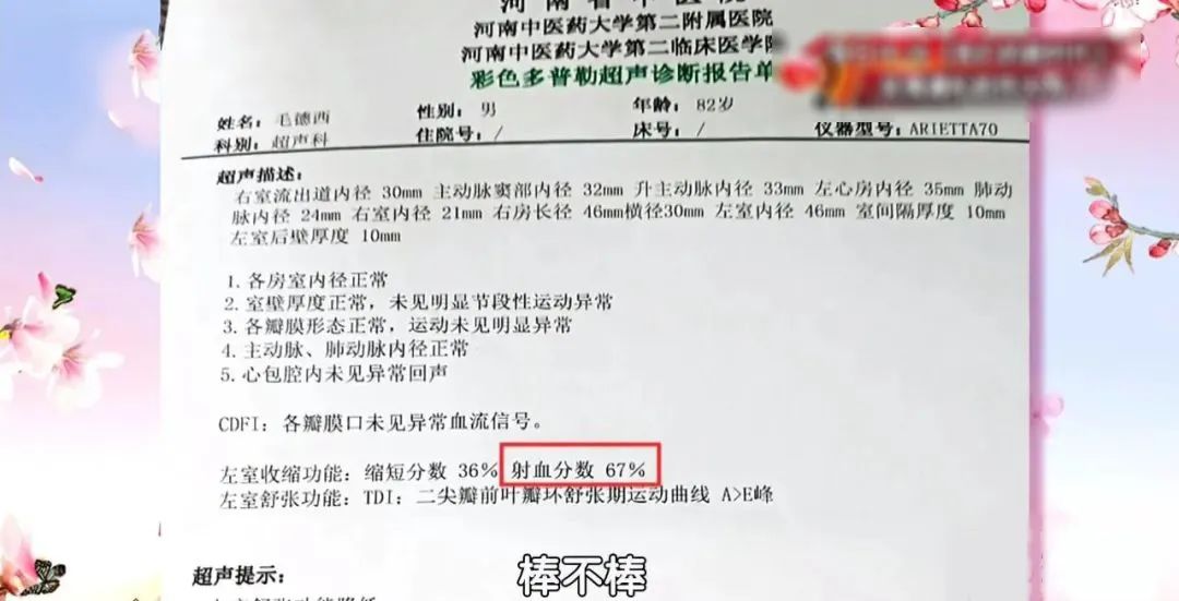 91岁老中医公开锻炼身体的秘诀,中医强壮心脏最有效的方法