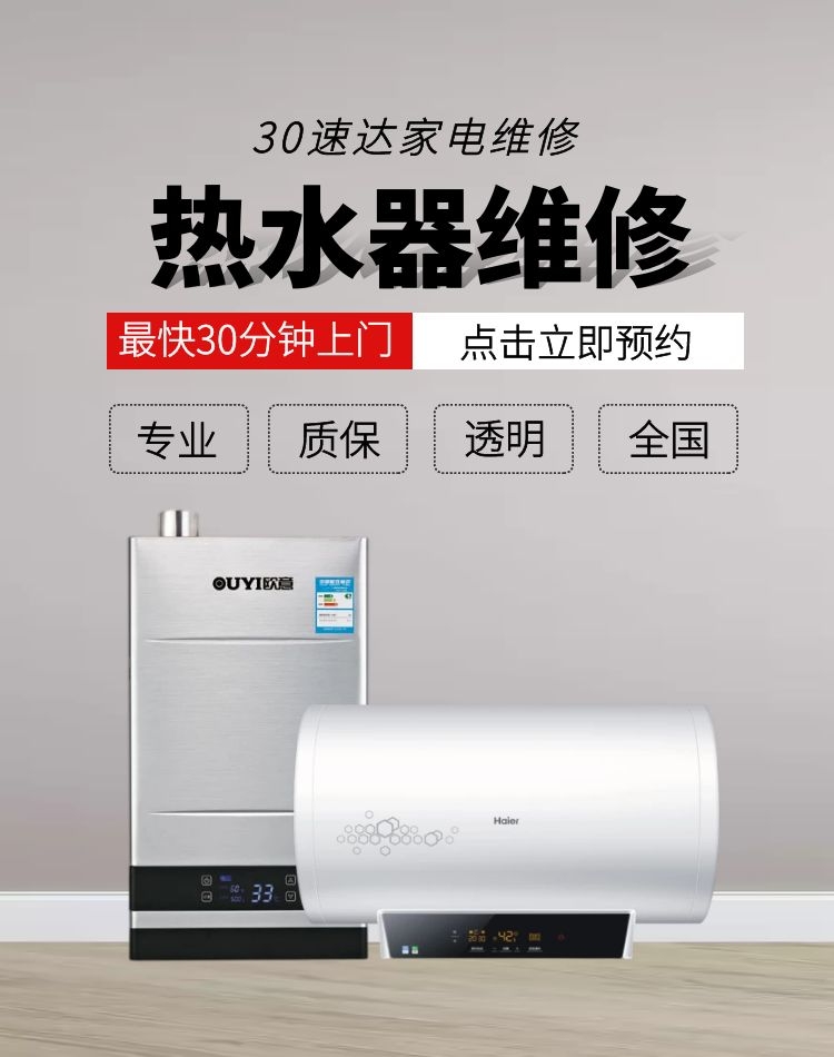 热水器维修打不着火电路问题,热水器打不着火怎么维修